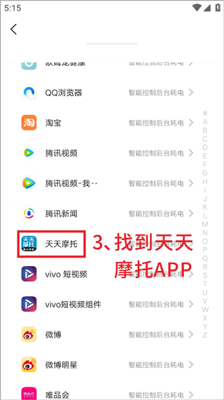 天天摩托app