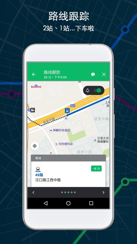 Moovit公交查询app