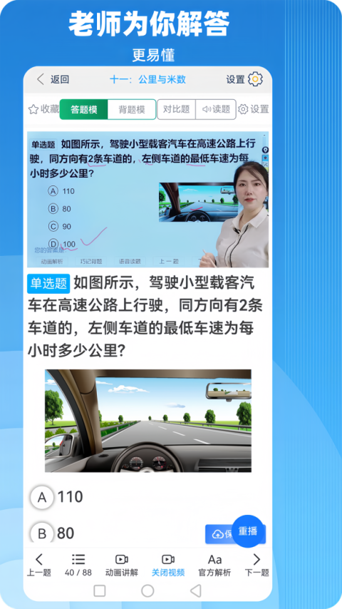 帮满意交规