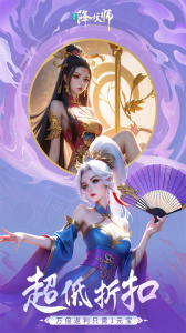 五行降妖师折扣版