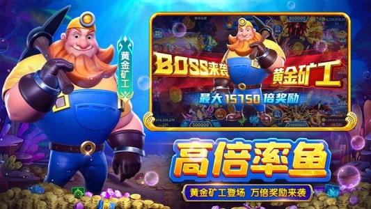 捕鱼大冒险华为版