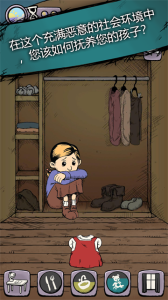 我的孩子生命之泉手机版