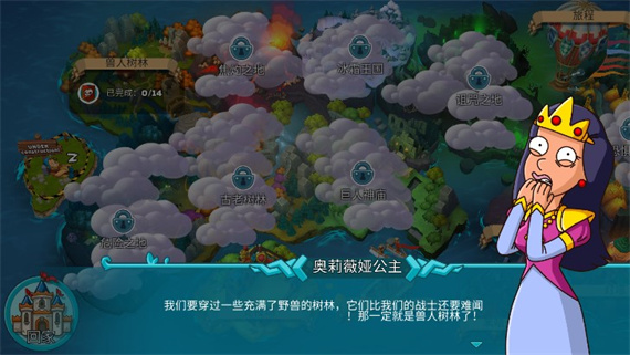 喧闹的城堡最新版