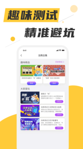 喵晓法app