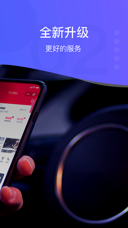 i店app