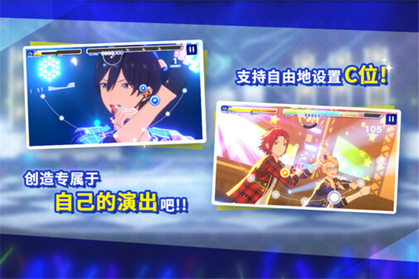 偶像梦幻祭2九游版