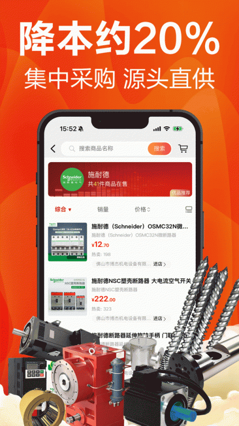 塑胶工业app