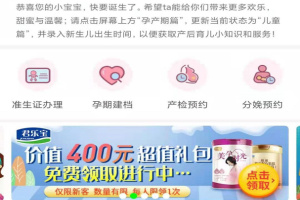 孕健康app