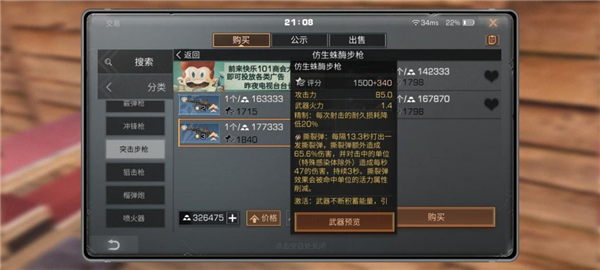 明日之后4399版