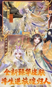 决战平安京oppo版