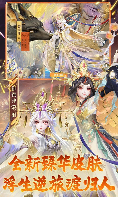 决战平安京oppo版