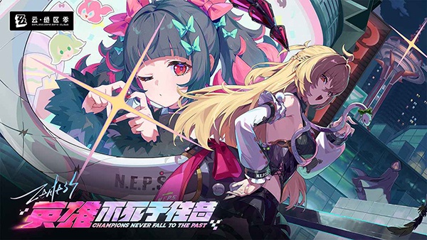 绝区零云游戏官方版