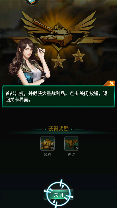 坦克风云OL九游版