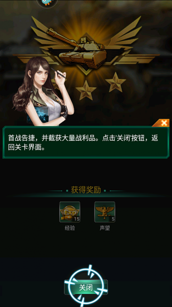 坦克风云OL九游版