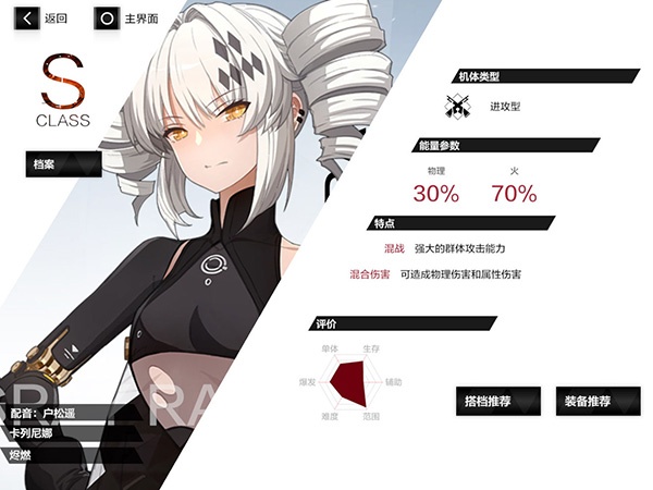 战双帕弥什应用宝版