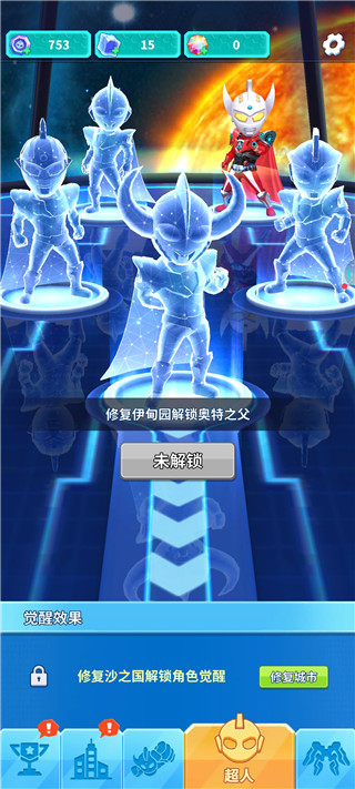 热血奥特超人跑酷官方版