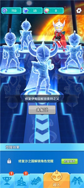 热血奥特超人跑酷官方版