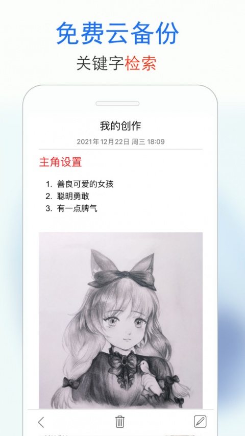 私密日记app