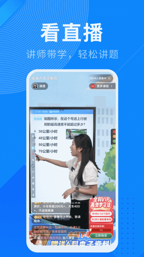 驾照宝典最新版