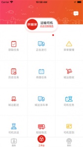 京管家司机版app