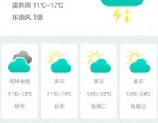 智能好用的外出旅游手机软件合集