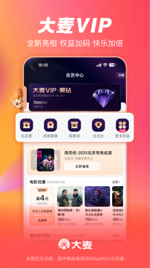 大麦app官方免费版