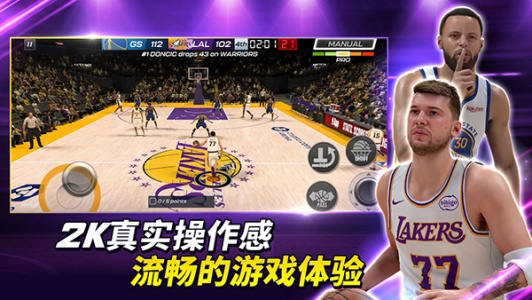 NBA 2K Mobile篮球官方版