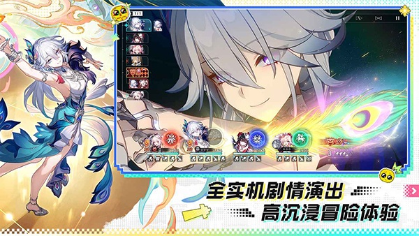 崩坏星穹铁道b服