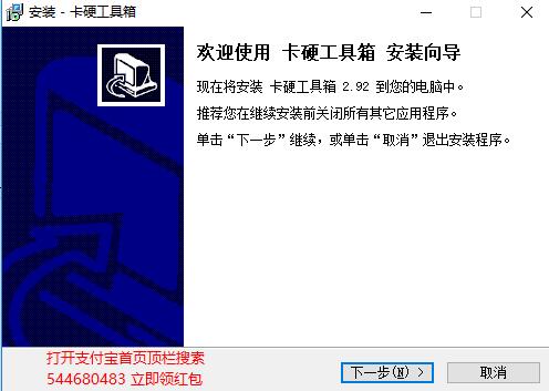 卡硬工具箱