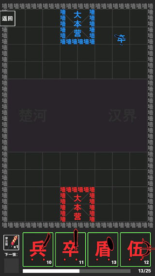 汉字攻防战无广告版