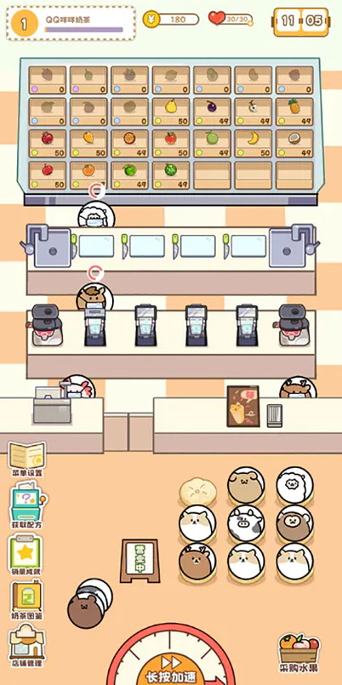 QQ咩咩奶茶店官方版