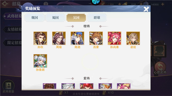 英雄爱三国折扣版