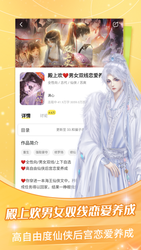 点点穿书完整版
