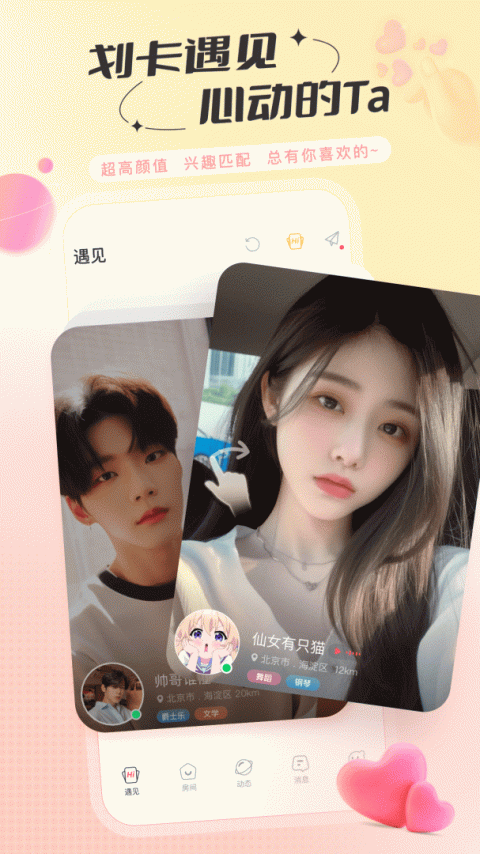 语玩app