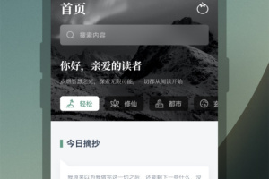 追书大全官方版