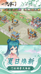 一代掌门官方版