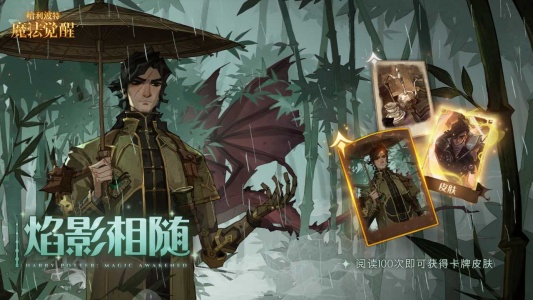 哈利波特魔法觉醒哔哩哔哩版