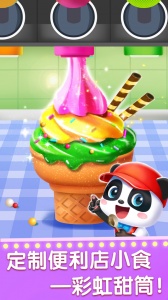 宝宝梦想职业app