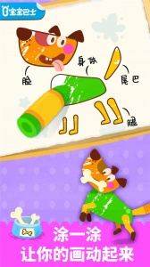 宝宝绘画书最新版