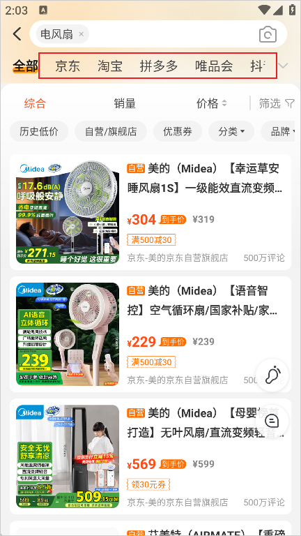 比价狗app