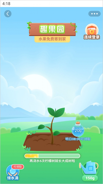 趣头条app