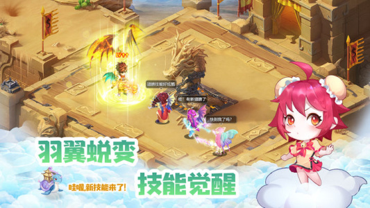 天书奇谈官方版