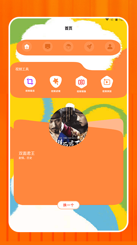 天天影视电视版