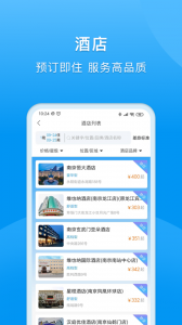 同程商旅app