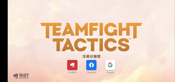 TFT云顶之弈手游官方版