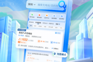 顺易充app