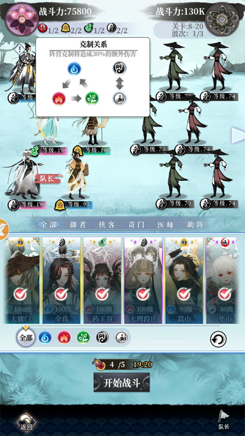 武娘外传手游