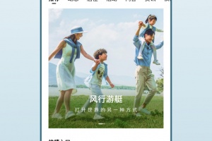 东风风行最新版