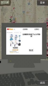 死宅的一生汉化版