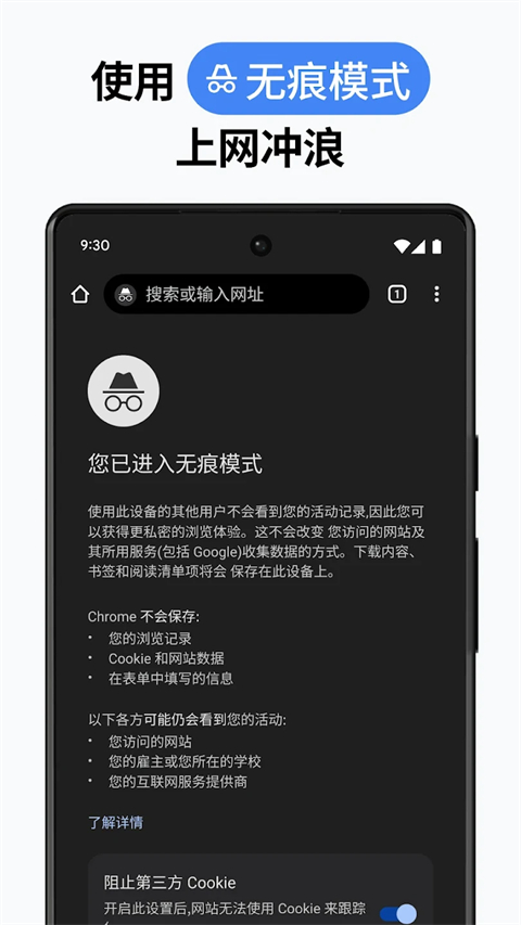 谷歌浏览器手机版